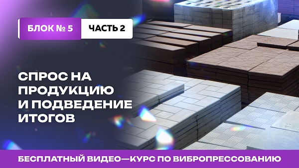 Спрос рождает бизнес: как не промахнуться с рынком сбыта